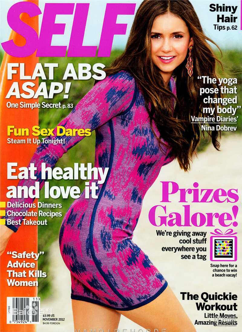 妮娜·杜波夫(Nina Dobrev)-出席活动照生活照相册