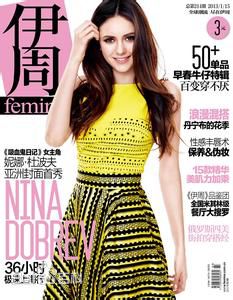 妮娜·杜波夫(Nina Dobrev)