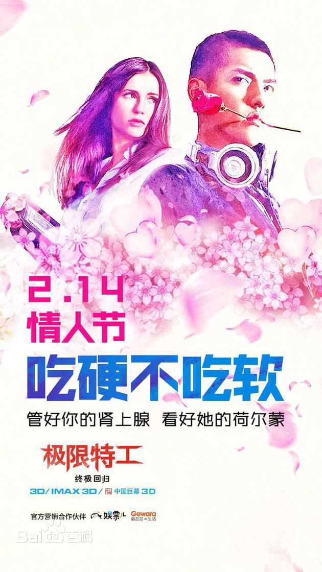 最优质妮娜·杜波夫(Nina Dobrev)在《极限特工：终极回归》中的相册