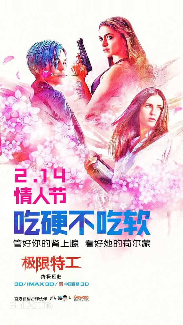 最优质妮娜·杜波夫(Nina Dobrev)在《极限特工：终极回归》中的相册