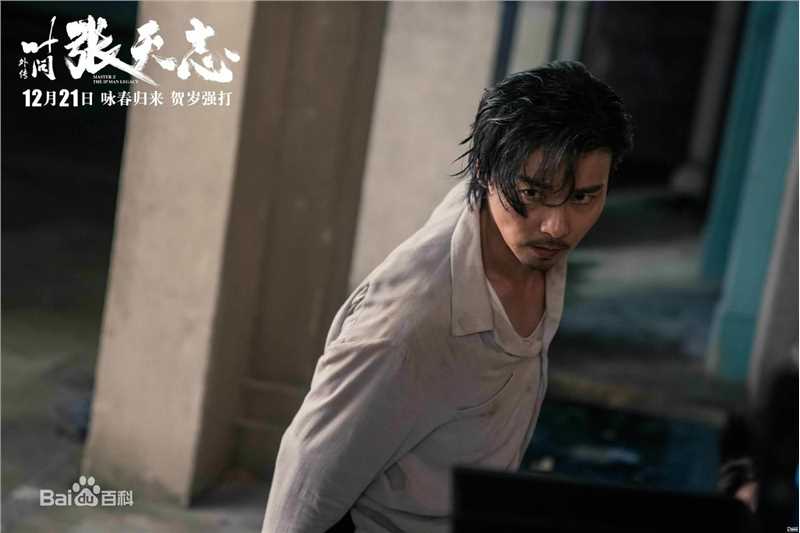 张晋(Max Zhang)《叶问外传：张天志》最新剧照