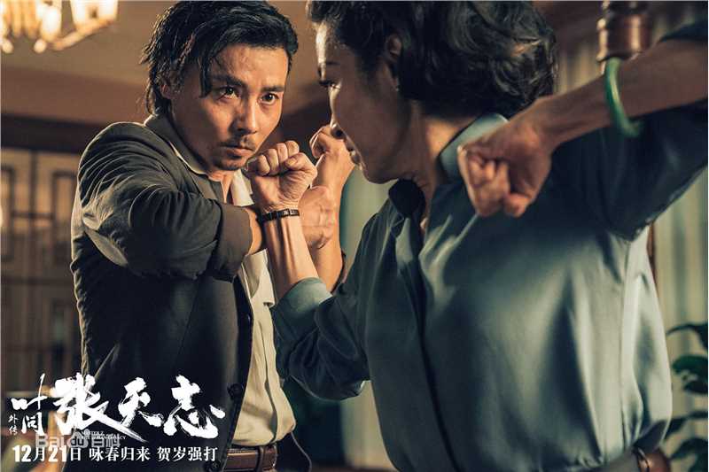 张晋(Max Zhang)《叶问外传：张天志》最新剧照