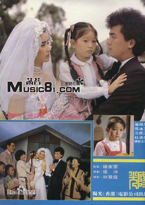 胡慧中(Sibelle Hu)参演电影作品（1979-1997）图册