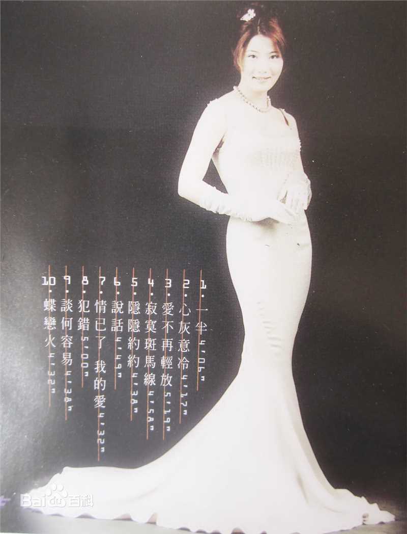 杨丽菁(Cynthia Khan)音乐专辑最新海报图集