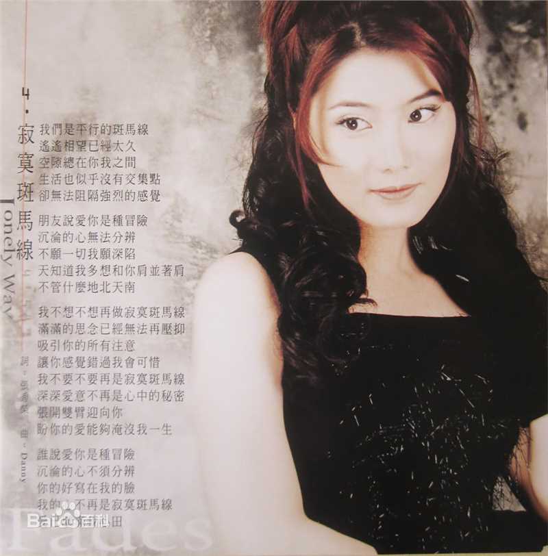 杨丽菁(Cynthia Khan)音乐专辑最新海报图集