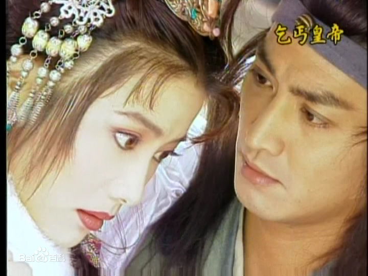 杨丽菁(Cynthia Khan)乞丐皇帝剧照