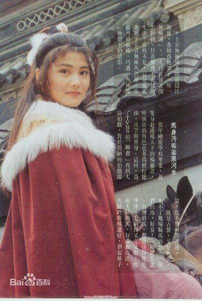 杨丽菁(Cynthia Khan)1996年《聊斋之流光情劫》高清剧照