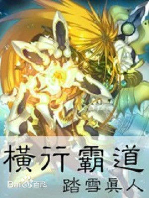 最优质王敏德生活照