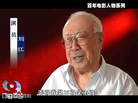 刘江电影表演艺术家个人相册图册