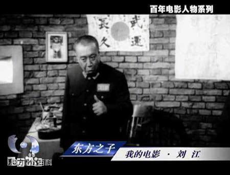 刘江电影表演艺术家个人相册图册