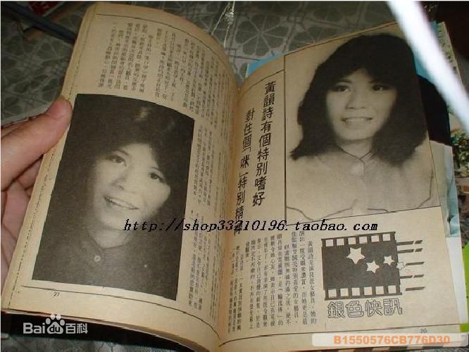 黄韵诗参演电视电影精选剧照