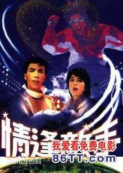 黄韵诗参演电影精选海报图册