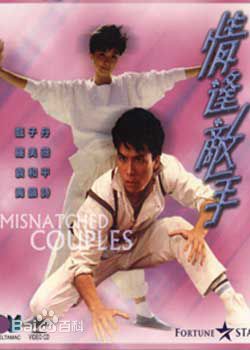 黄韵诗参演电影精选海报图册