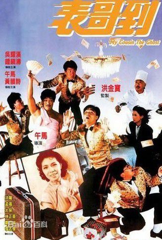 黄韵诗参演电影精选海报图册