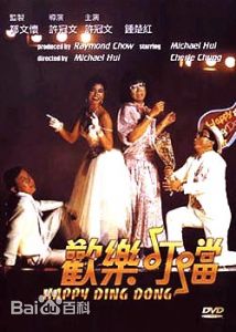 黄韵诗参演电影精选海报图册