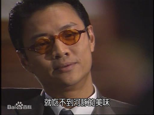 精选尹天照(Eric)在1995年《精武门》饰演蔡学富中的图册