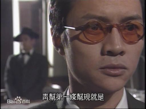 精选尹天照(Eric)在1995年《精武门》饰演蔡学富中的图册