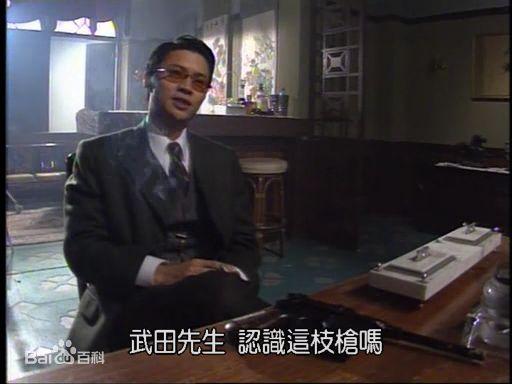 精选尹天照(Eric)在1995年《精武门》饰演蔡学富中的图册