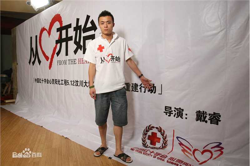 戴睿(Diaz)导演及编剧素颜照相册