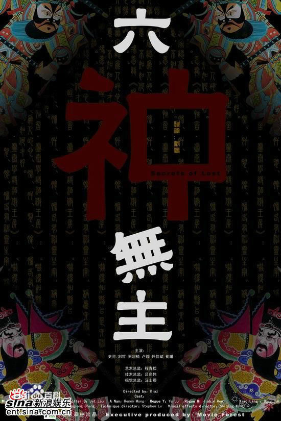 戴睿(Diaz)导演及编剧素颜照相册