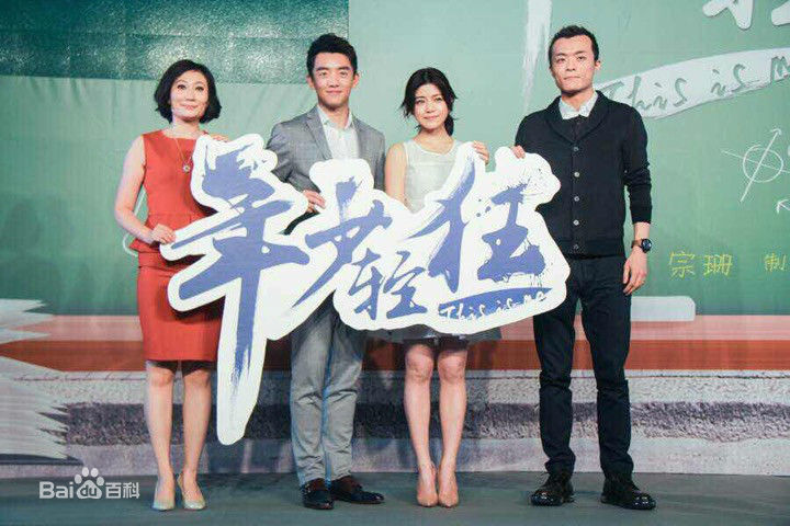 戴睿(Diaz)年少轻狂剧组前后照片