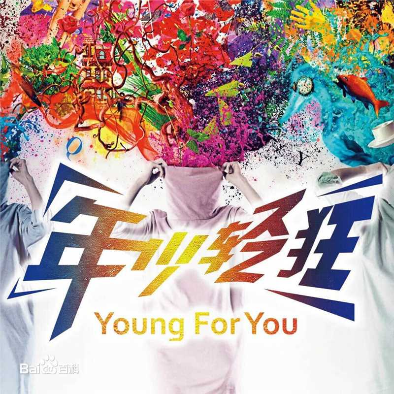 戴睿(Diaz)年少轻狂剧组前后照片