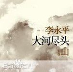 高清杰克逊·拉斯波恩(Jackson Rathbone)图片