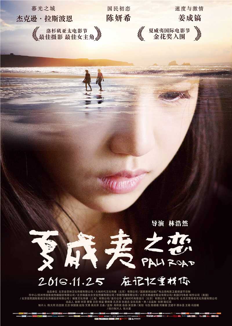 高清杰克逊·拉斯波恩(Jackson Rathbone)图片