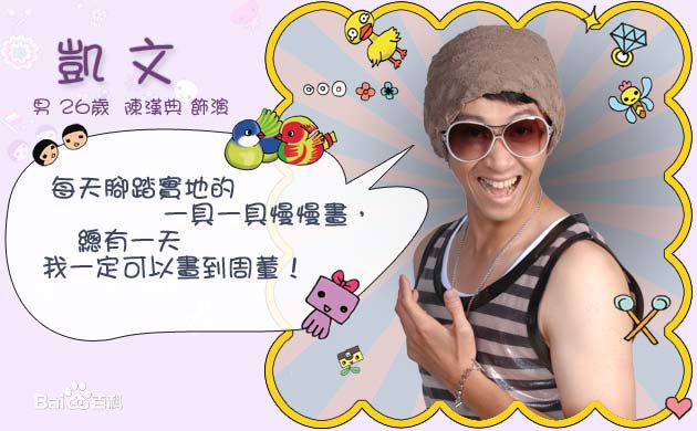 陈汉典参演电视剧作品（2007-2009）图册