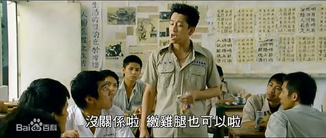 陈汉典2009年《艋舺》最新剧照