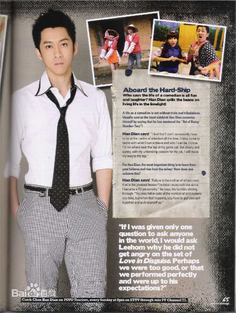 陈汉典高清杂志照图集