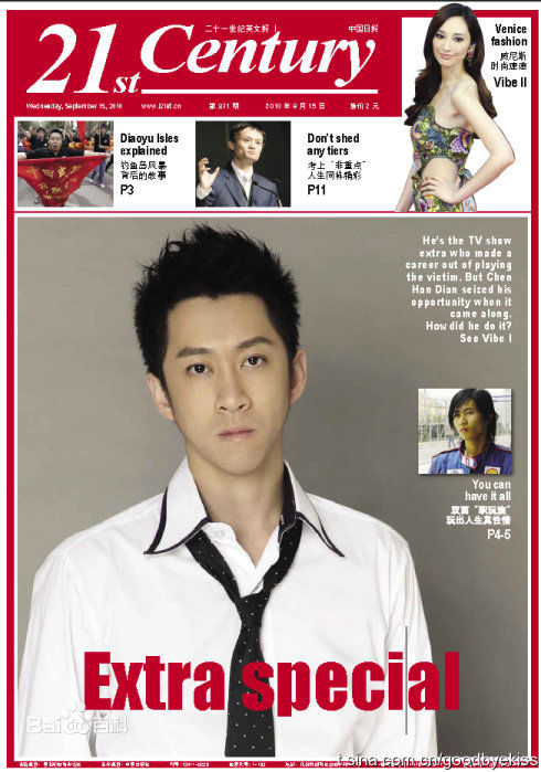 陈汉典高清杂志照图集