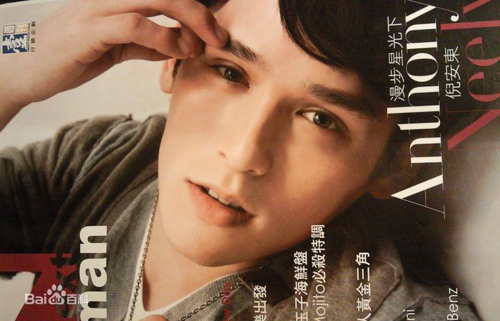 倪安东(Anthony Neely)高清2009年杂志照图集