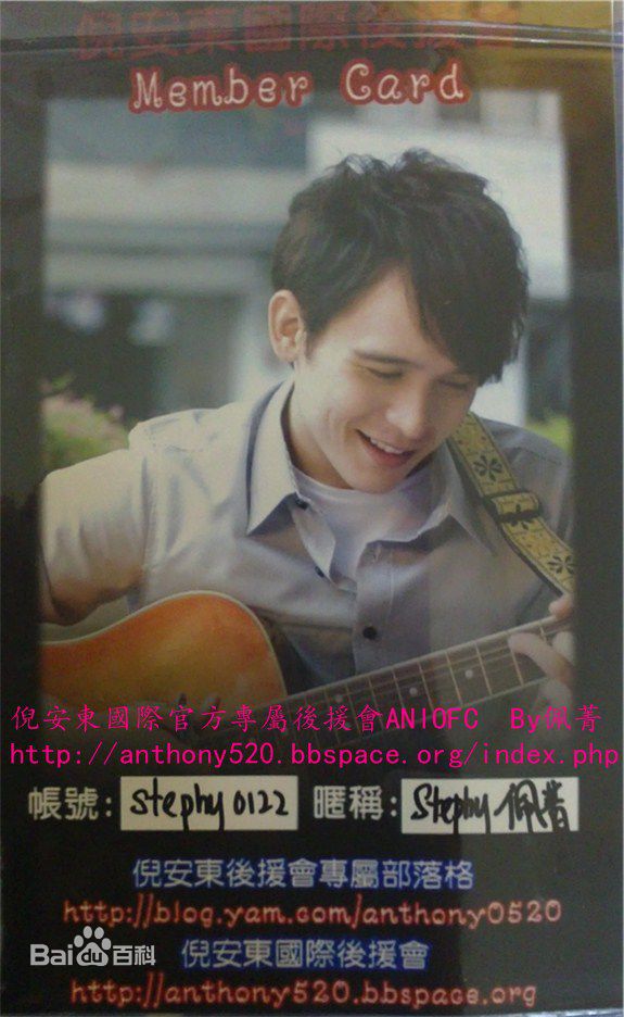 倪安东(Anthony Neely)专辑照片素颜照相册