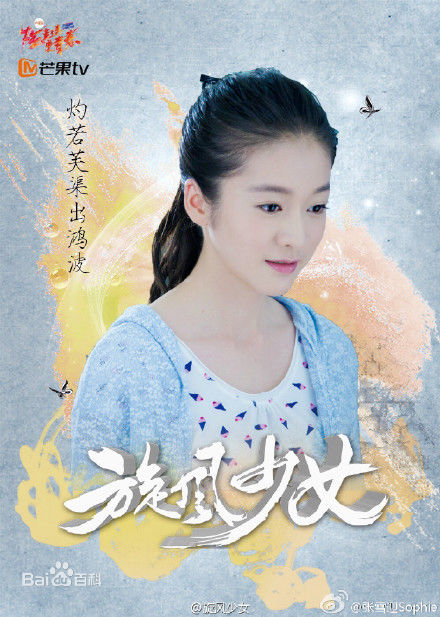 高清张雪迎(Sophie)在《旋风少女》饰李恩秀中的图集