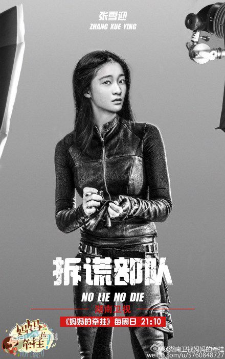 张雪迎(Sophie)在《妈妈的牵挂》中的