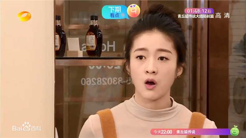 张雪迎(Sophie)在《妈妈的牵挂》中的