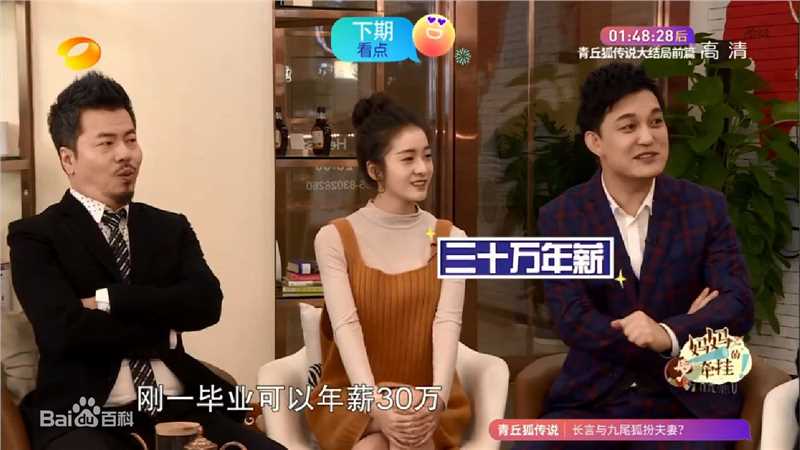 张雪迎(Sophie)在《妈妈的牵挂》中的