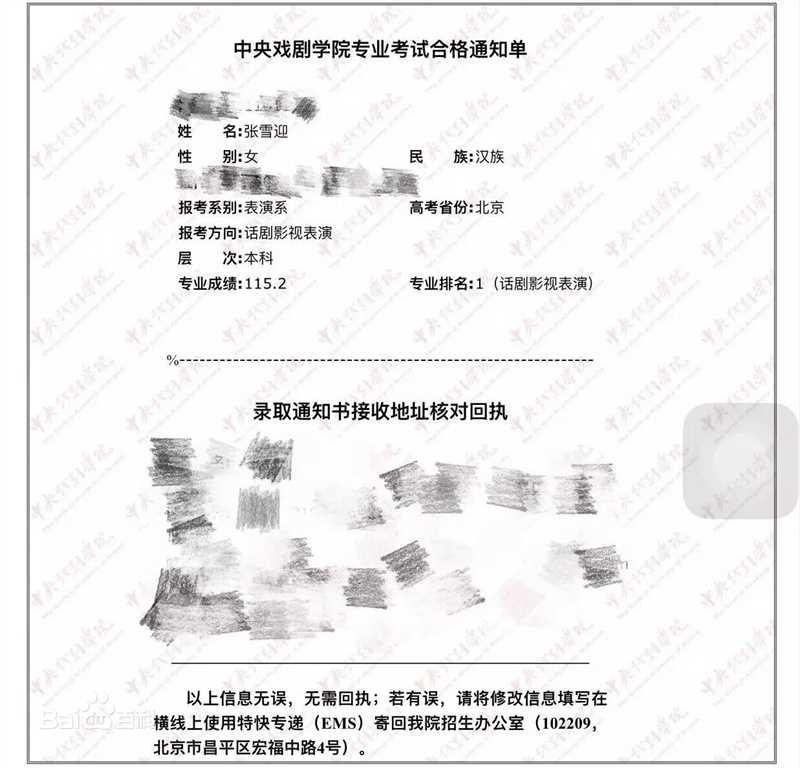 张雪迎(Sophie)艺考成绩素颜照相册