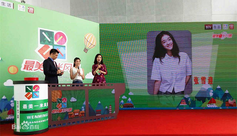 张雪迎(Sophie)最美一米风景生活照相册