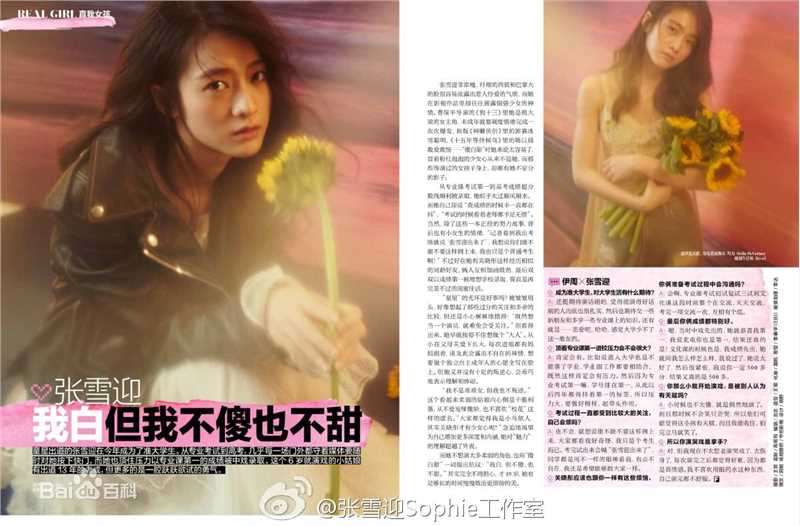 张雪迎(Sophie)伊周生活照