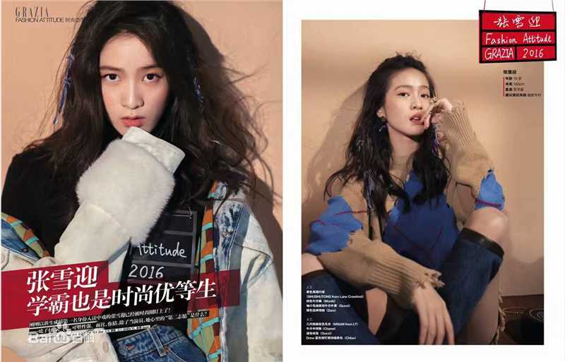 张雪迎(Sophie)红秀GRAZIA图片图册