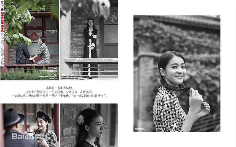 张雪迎(Sophie)时尚芭莎图片图册