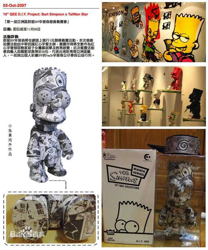 黄鸿升(Alien Huang)公益活动图片图集