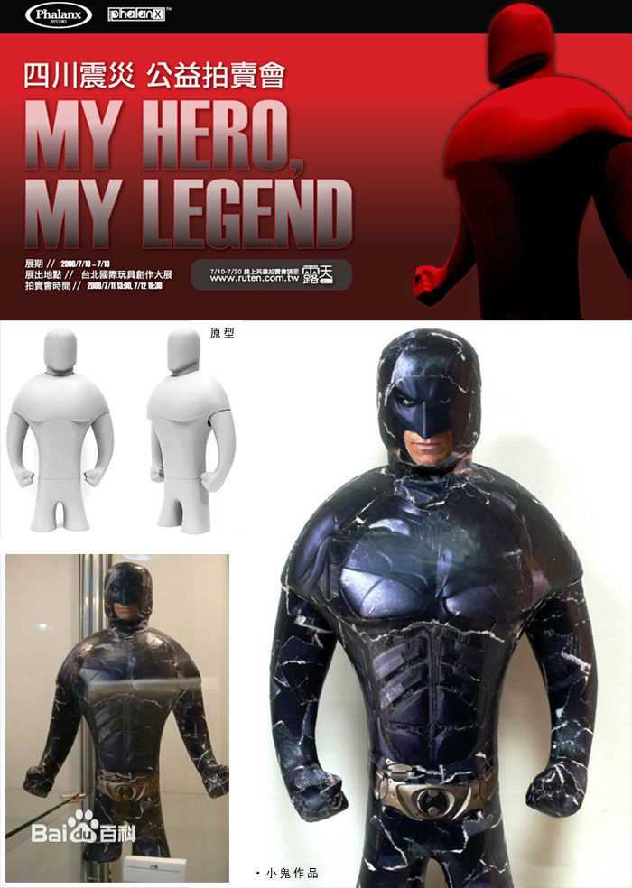 黄鸿升(Alien Huang)公益活动图片图集