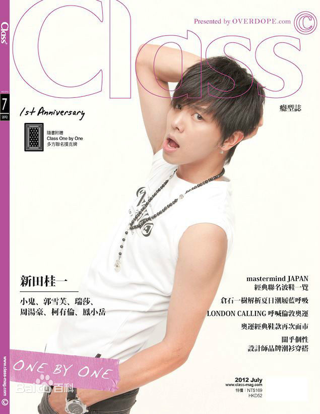 黄鸿升(Alien Huang)高清杂志封面图集