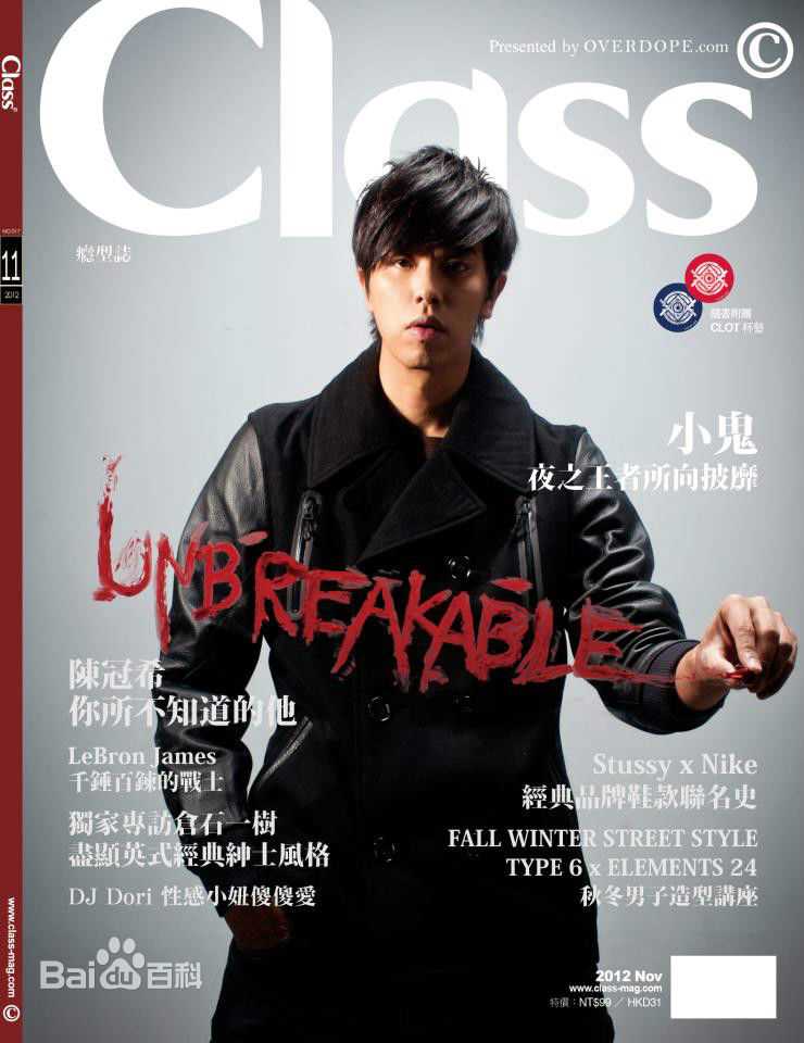 黄鸿升(Alien Huang)高清杂志封面图集