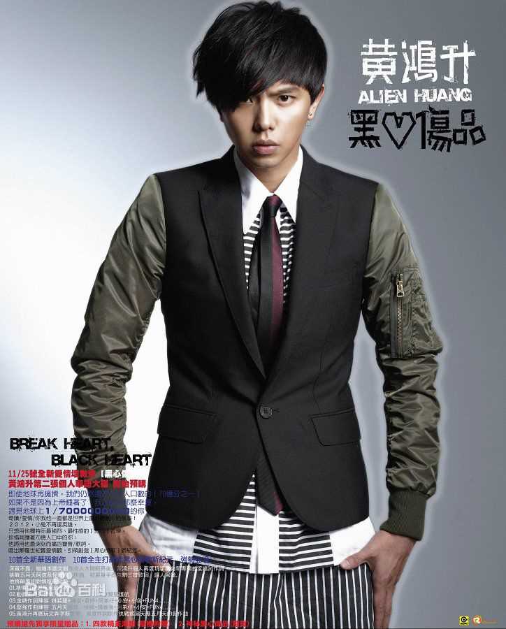 精选黄鸿升(Alien Huang)精彩图册