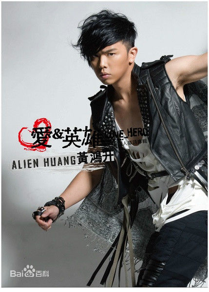 最全黄鸿升(Alien Huang)壁纸