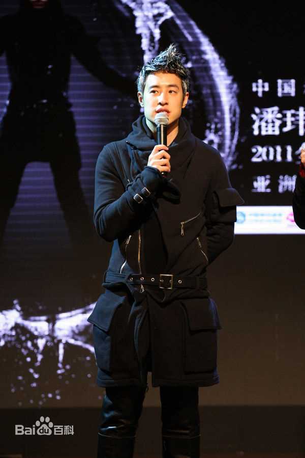 最全潘玮柏(Wilber Pan)精彩图册